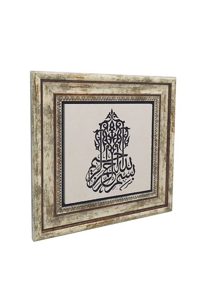 Sadrazam Bismillah Printed Natural Stone Table (25 X 25 Kh-21)