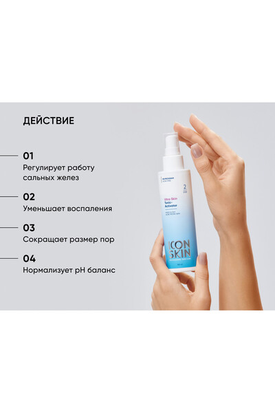 Icon Skin Whole Body Civilc E and Acne Purifying Skin Tonic for Combination and Oily Problem Skin 150 ml