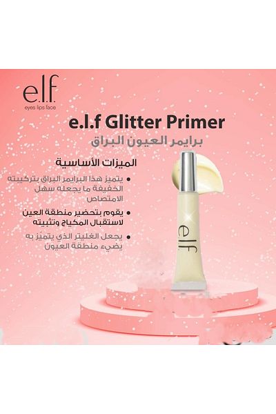 ELF elf Sheer Shimmer Eye Primer 10.2 ml