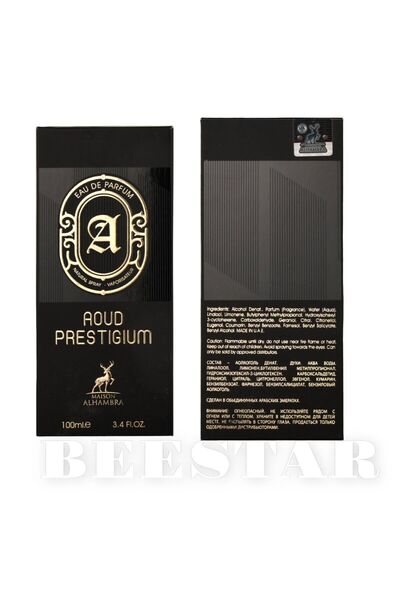 Maison Alhambra عود بريستيجيوم