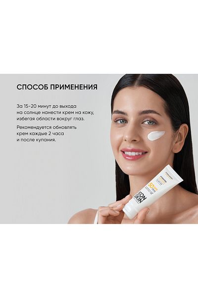 Icon Skin Krono Anti-Aging Spf 50 Intensive Moisturizing Sun Cream 75 ml