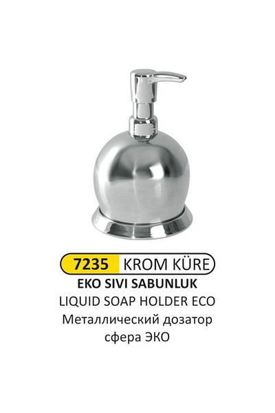 Arı Metal ΔΙΑΝΟΜΗΣΟΥ ΣΑΠΟΥΝΙΟΥ SIVI METAL BALL ECO