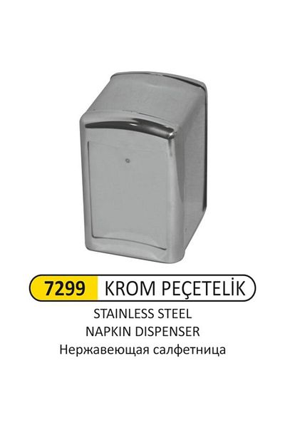Arı Metal Ανοξείδωτη θήκη για χαρτοπετσέτα