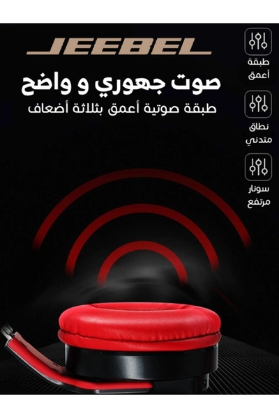 Jeebel سماعة رأس لاسلكية بتقنية بلوتوث مع مكبري صوت مزدوجين، مدة تشغيل تصل إلى 14 ساعة، صوت جهير، خاصية الالتواء | أحمر