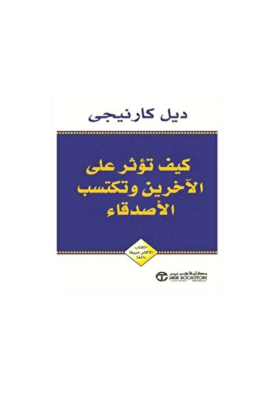 Generic How to influence others and gain friends