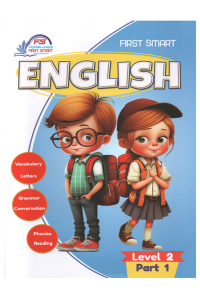 Book اللغة الإنجليزية المستوى الثاني الجزء الأول