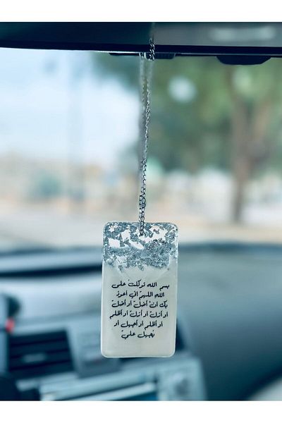 Roza تعليقة سيارة لزينة السيارة بتصميم انيق وعبارة إسلامية 9*5.5سم