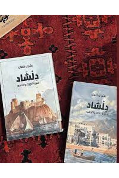 Generic Dilshad - 2 Chapters