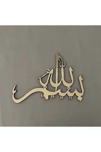 Choice YSK-8B 1PC Gold Keychain - Islamic Art Deco - Simple Design Wall Decoration