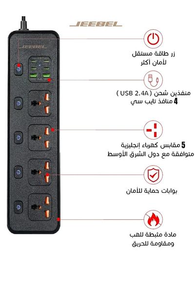 Jeebel 3250W Power Strip, 4 Power Outlets + 4 Type-C Ports + 2 USB Ports, 3 Meters Long | Black