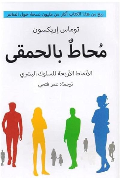 Generic محاطة بالبلهاء