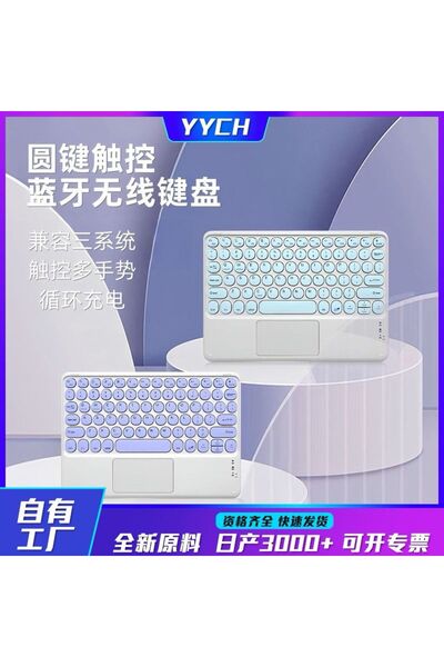 teknosepetim 150 saat Bluetooth Touch Pad Klavye Türkçe Karakter Kablosuz Tablet Akıllı Tahta İle Uyumlu