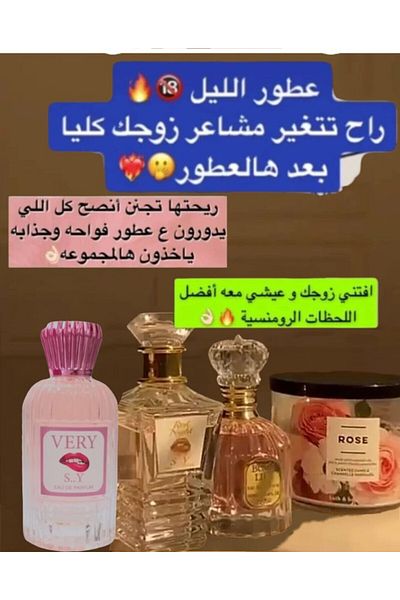 VERY Set of 3 romantic pheromone perfumes 100ml