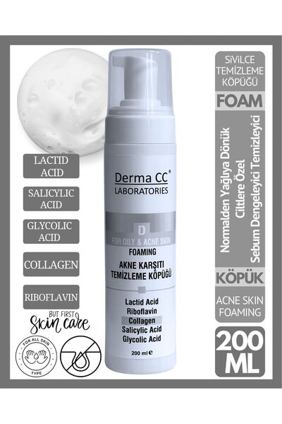 Derma CC LABORATORIES ديما سي سي لابوراتوريز رغوة - رغوة تنظيف الوجه للبشرة ا...