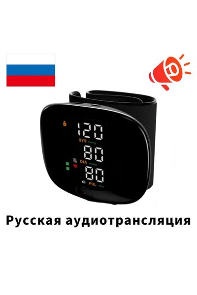 Choice Black Russian Voice Digital Wrist Blood Pressure Monitor Sphygmomanometer Rechargeable Tonometer Ten