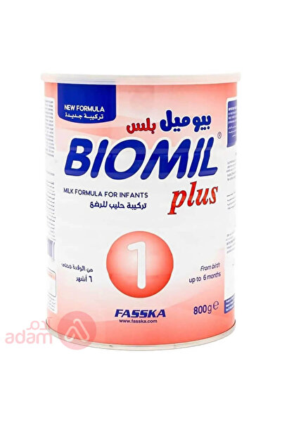 Biomil 1 بلس 800 جرام