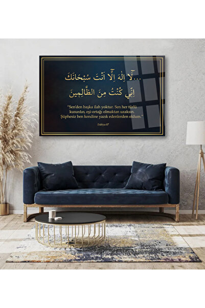 TAULART ENBİYA SURESİ 87.AYET DİNİ TABLO YATAY CAM TABLO ULRTA CANLI RENK CAM TABLO EV HEDİYESİ KIRILMAZ CAM