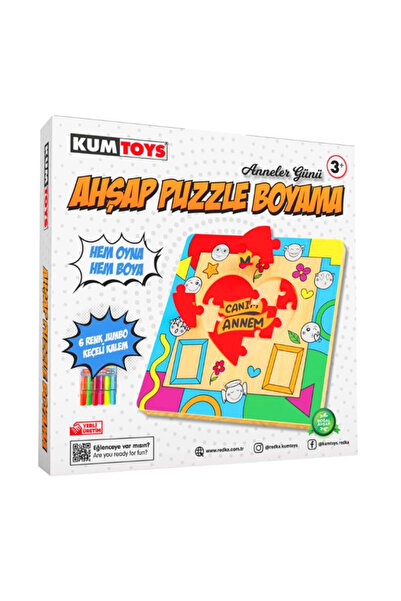 Kumtoys لوحة اللغز الخشبية |   موضوع عيد الأم |   3 سنوات فما فوق