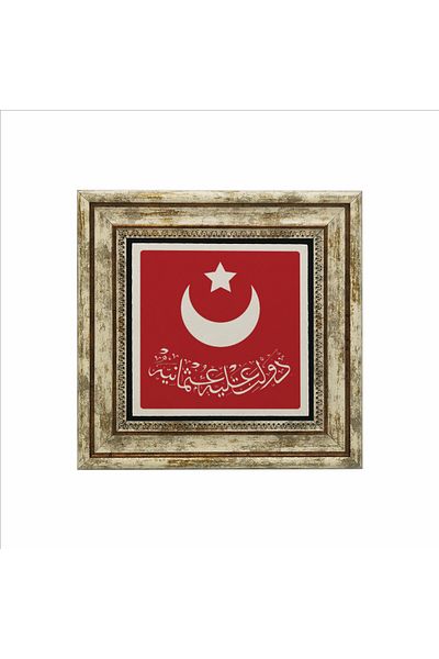 Sadrazam Bismillah Printed Natural Stone Table (25 X 25 Kh-14)