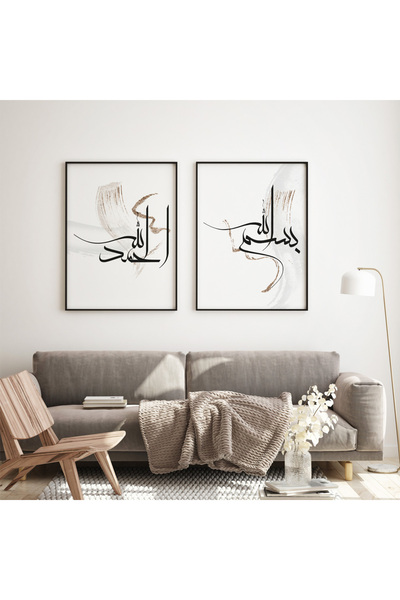 Hayyart Bismillah ile Başla, Elhamdulillah ile Bitir Kahverng Detaylı Ahşap Ç...