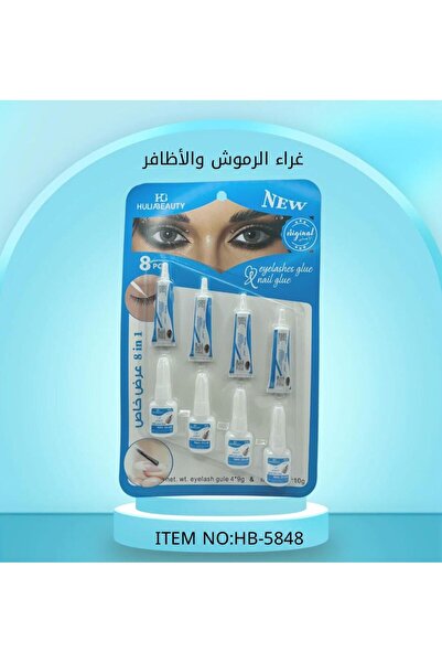 HULIABEAUTY غراء اظافر غراء رموش ابيض 8*1 هوليا بيوتي