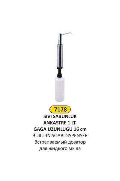 Arı Metal ΕΝΤΟΙΧΙΣΜΕΝΟΣ ΔΙΑΝΟΜΗΣ ΥΓΡΟΥ ΣΑΠΟΥΝΙΟΥ