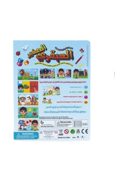 TİME Little Genius Book