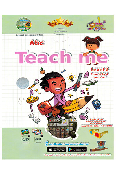 Book تعليم الحروف الأبجدية المستوى الثاني - من 5 إلى 6 سنوات