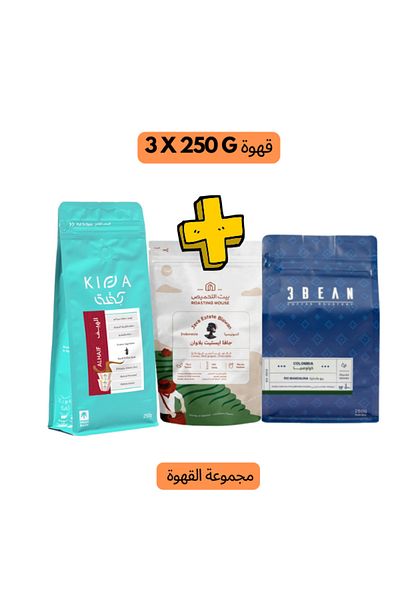 DOPPİO Set of 3 Luxury Beans from Doppio