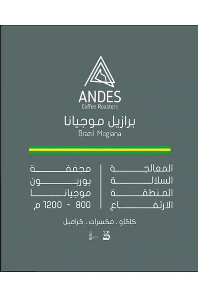 Andes Brazil Mogiana Coffee Beans 250 g