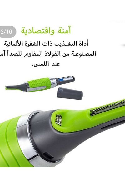 AS SEEN ON TV Micro Touch Max Personal Hair Trimmer and Remover