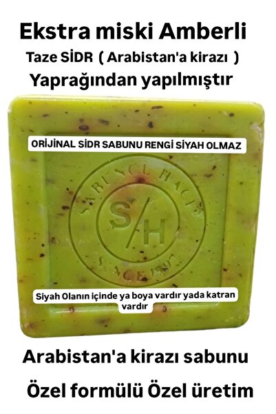 Home صابون السدر الأصلي من إس-سيدري، طبيعي-عشبي، للعلاج الروحي، مع العنبر المسك، 110-125 جرام (قطعة واحدة)