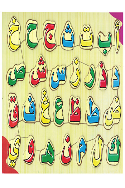 WOOD بازل الحروف العربية