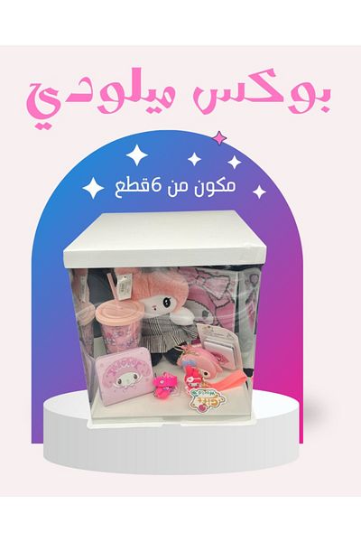 KAZUKO Melody Box 7 Pieces