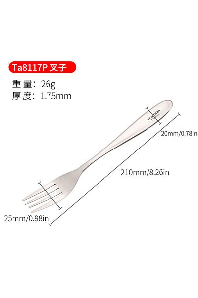 Choice Ta8117P Tiartisan Titanium Ultra-light Durable Portable Sandblasting Fork Polished Spoon Cutlery Tab