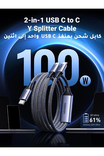 Ugreen Type-C 2-in-1 Charging Cable, 1.5M Nylon braided, 100W 5A Fast Charging, Widely Compatible