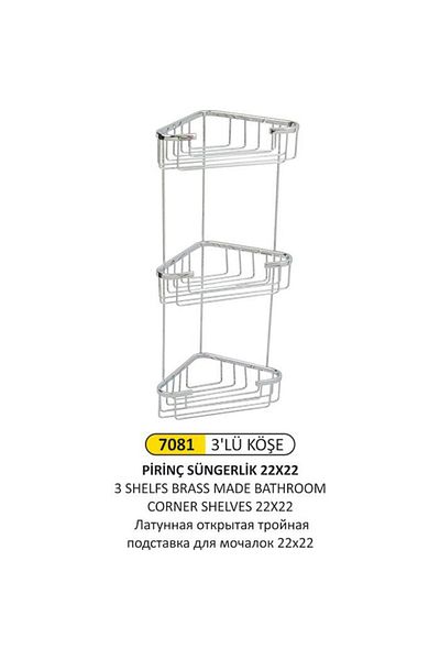 Arı Metal 22x22 Ορειχάλκινο Τριπλό Ανοιχτό Σφουγγαράκι