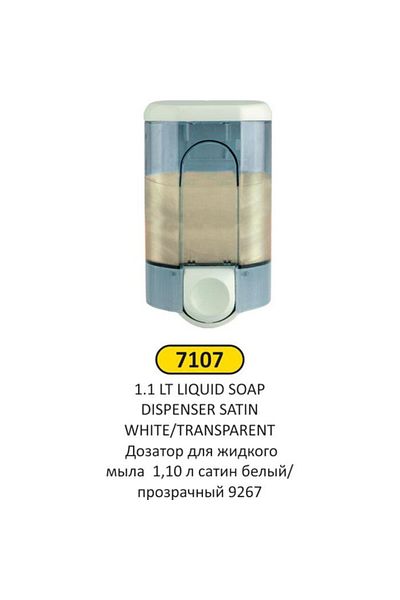 Arı Metal ΠΩΛΗΣΗ SIVI SAB VERİCİ 1.10 LT SAT BEY/ŞEF 9267