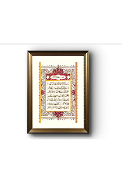 Efsa Sanat Tasarım Altın Çerçeveli Ayetül Kürsi Tablosu - İslami Tablo - Hat ...