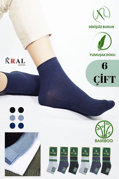 Lüx Kral 3 чифта комфортни мъжки всесезонни къси чорапи (БЕЗШЕВЕН БАМБУК)