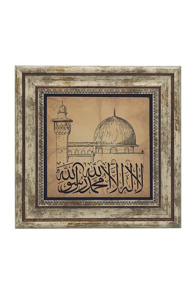 Sadrazam Natural Stone Painting with Word-I Tevhid Print (25 X 25 Kh-53)