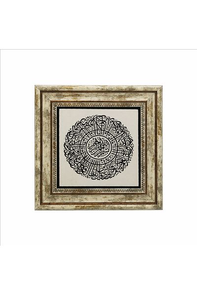 Sadrazam Natural Stone Painting with Surah of Infidels Printed (25 X 25 Kh-119)