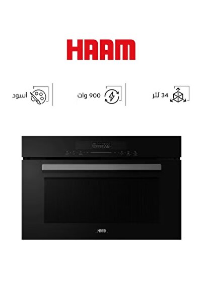 HAAM شواية ميكروويف مدمجة باللون الأسود - 34 لتر، 900 واط - Hm34ctmw