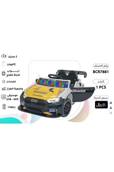 Audi Children's Electric Audi Sports Car