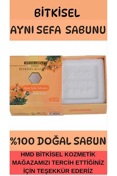HMD BİTKİSEL KOZMETİK صابون آذريون 125 جرام × 4 قطعطبيعي 100%