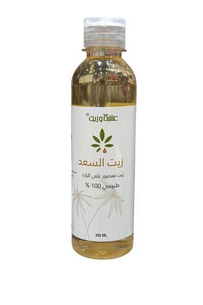 HERB AND OIL زيت السعد من الأعشاب والزيوت 250 مل