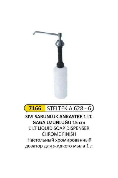 Arı Metal Ένα 628-6 ΠΟΝΤΙΚΙ 1η LT ΥΓΡΟ ΣΑΠ.ΧΡΩΜ