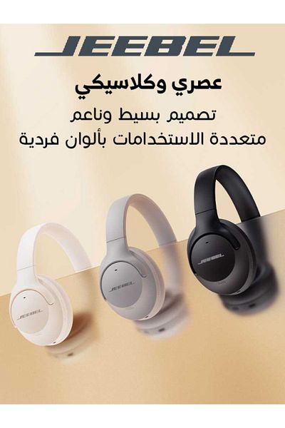 Jeebel | Wireless Over-Ear Headphones with ANC, 14H Playtime, USB-C Fast Charging |Beige