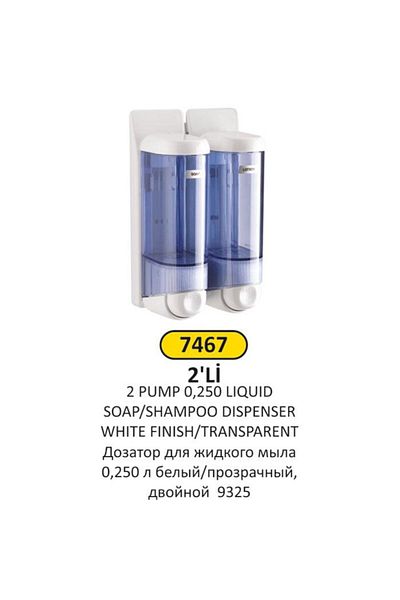 Arı Metal ΣΑΠΟΥΝΙ ΣΥΜΠΑΙ. ΠΟΜΠΟΣ 0,250 LT BEY/ŞEF DOUBLE 9325