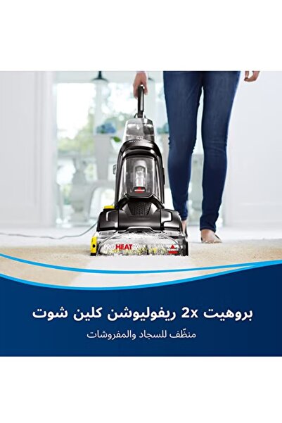 Bissell Carpet Washer Cleaning Machine, ProHeat 2X Revolution CleanShot Carpet Cleaner (2066E)